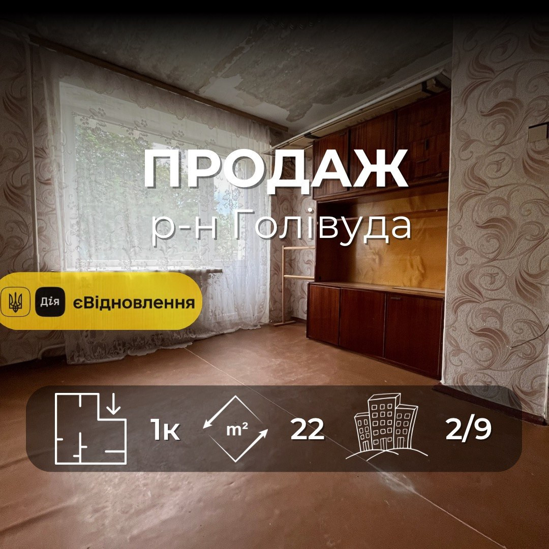Продається 1на квартира 22м2, район Л.Лук'яненка. Фото 1