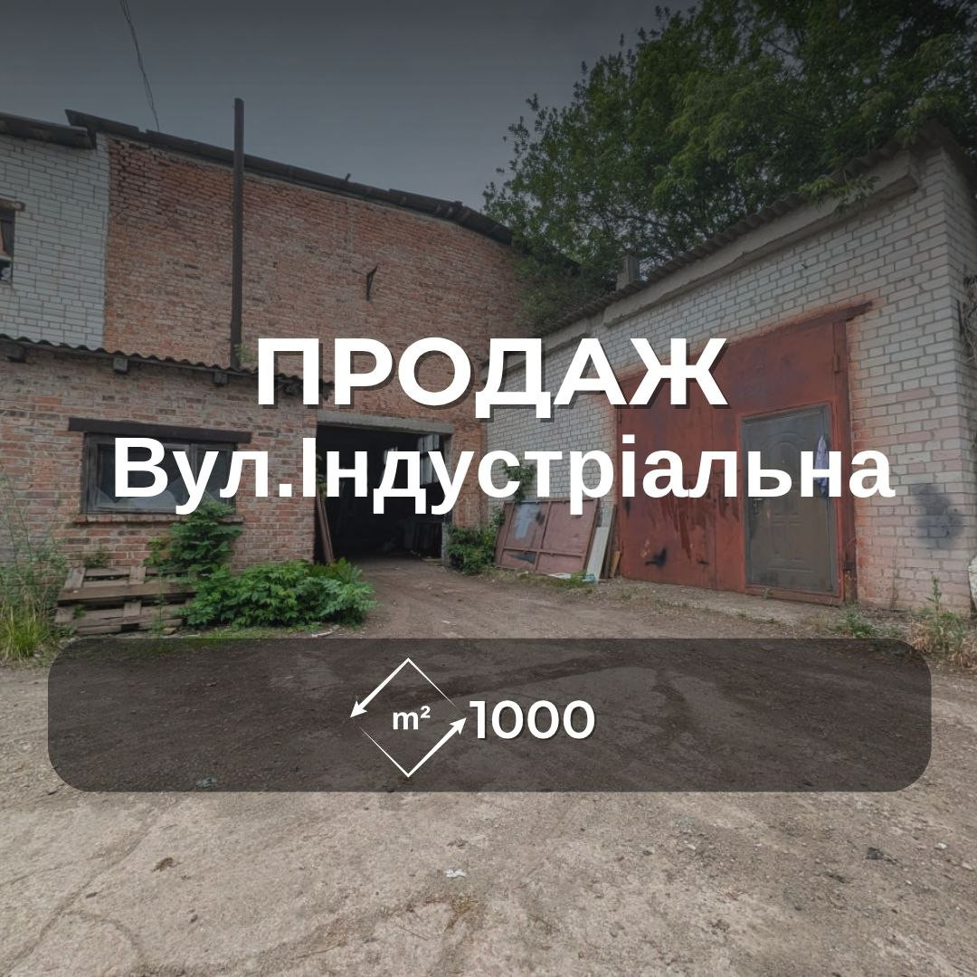 Комплекс виробничих будівель та прибудов загальною площею понад 1000 м². Фото 1