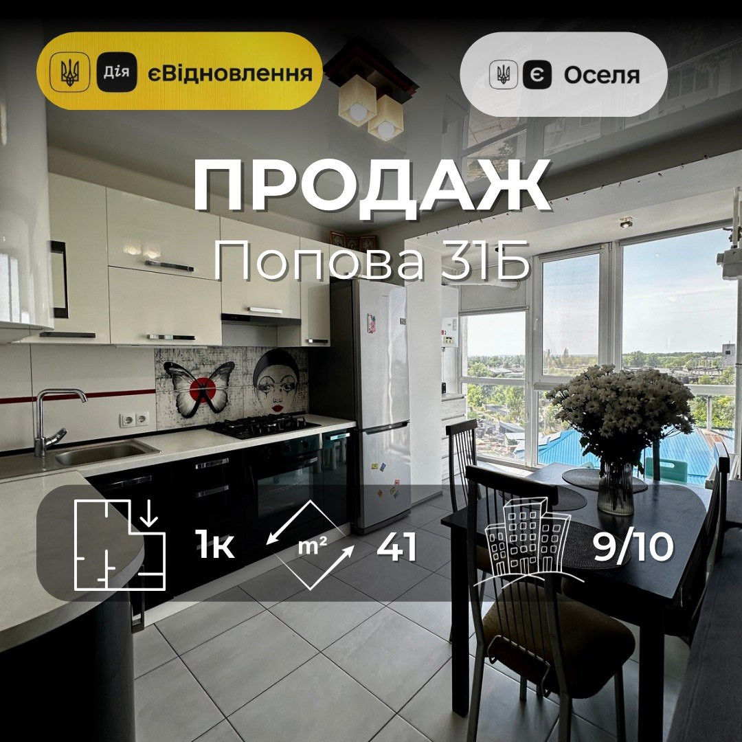 Стильна 1 кімнатна квартира 41м2,автономне опалення,ремонт+меблі,Єоселя. Фото 1