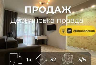 Продається 1на квартира з ремонтом, меблями та технікою, Деснянська правда.