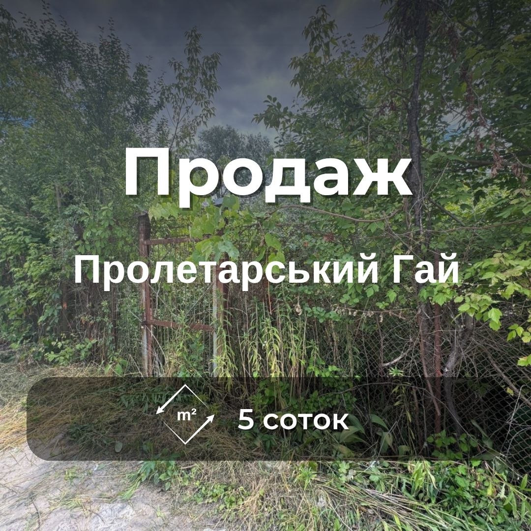Земельна ділянка біля Земснаряду, електрика, гарне місце для відпочинку. Фото 1