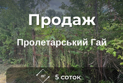 Земельна ділянка біля Земснаряду, електрика, гарне місце для відпочинку