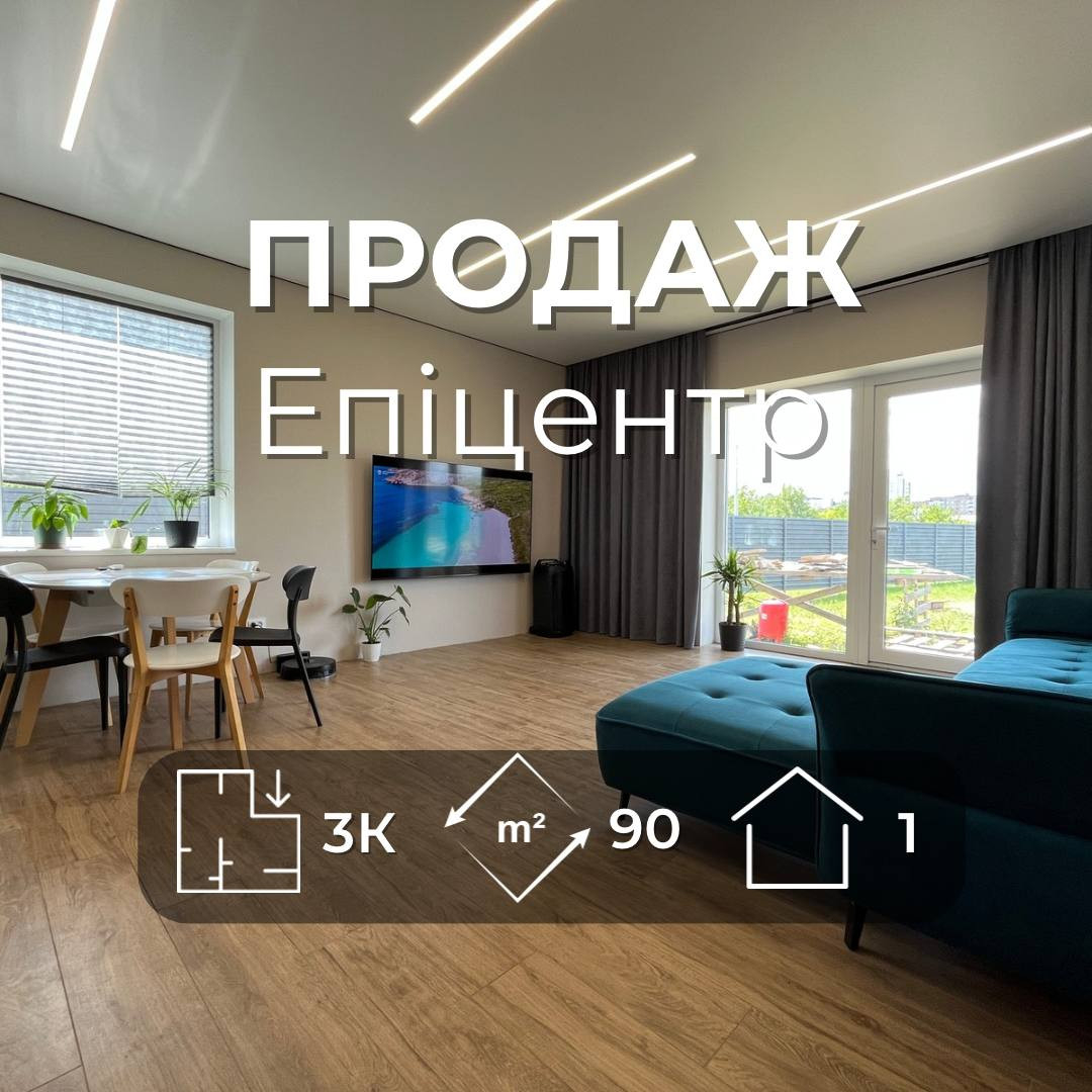 Сучасний одноповерховий будинок 90 м² – стиль, комфорт та готовність до життя!. Фото 1