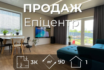 Сучасний одноповерховий будинок 90 м² – стиль, комфорт та готовність до життя!
