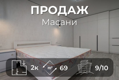 Нова 2-кімнатна квартира 68,6 м² з ремонтом та меблями Масани єОселя