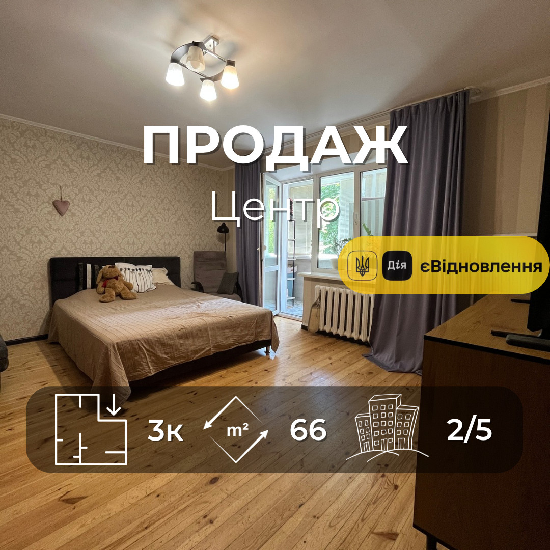 Продається 3на квартира в цегляному будинку, Центр. Фото 1