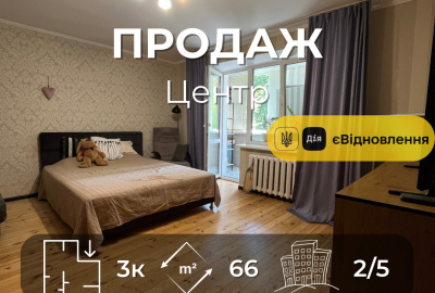 Продається 3на квартира в цегляному будинку, Центр