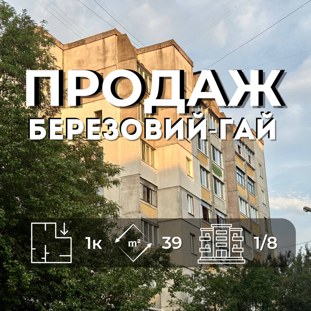 Продаж 1к квартири 39м2 Ремонт нові меблі!. Фото 1