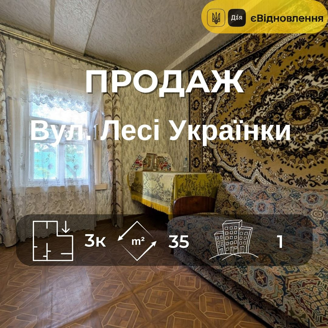 Частина будинку, вул. Лесі Українки, біля музею Коцюбинського, єВідновлення. Фото 1