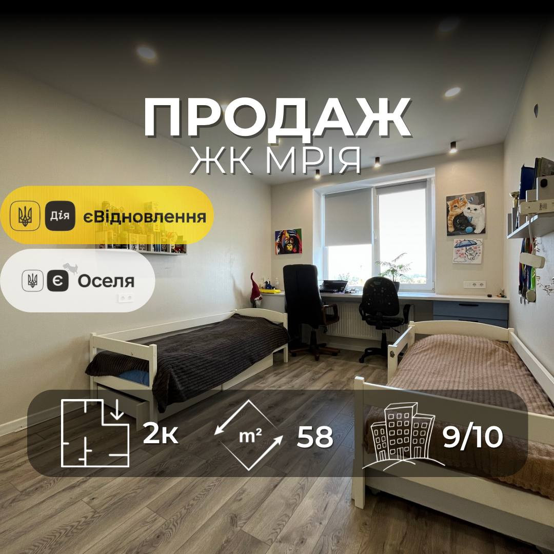 Продається сучасна 2на квартира в ЖК «Мрія».. Фото 1