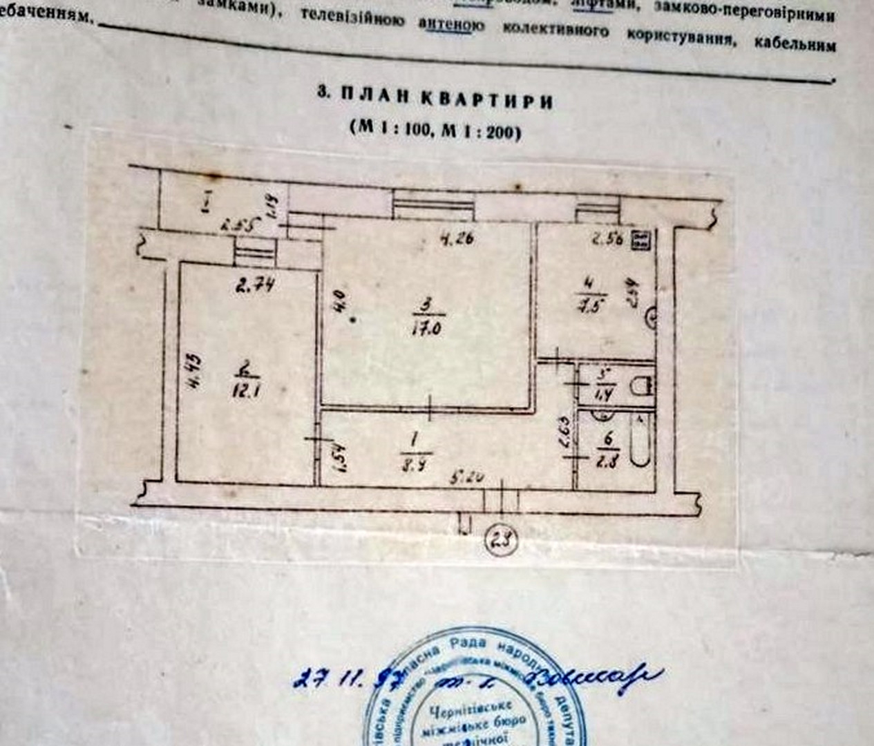 2 КІМНАТНА КВАРТИРА РЕМОНТ ЦЕГЛЯНИЙ БУДИНОК ГОРСАД. Фото - 11