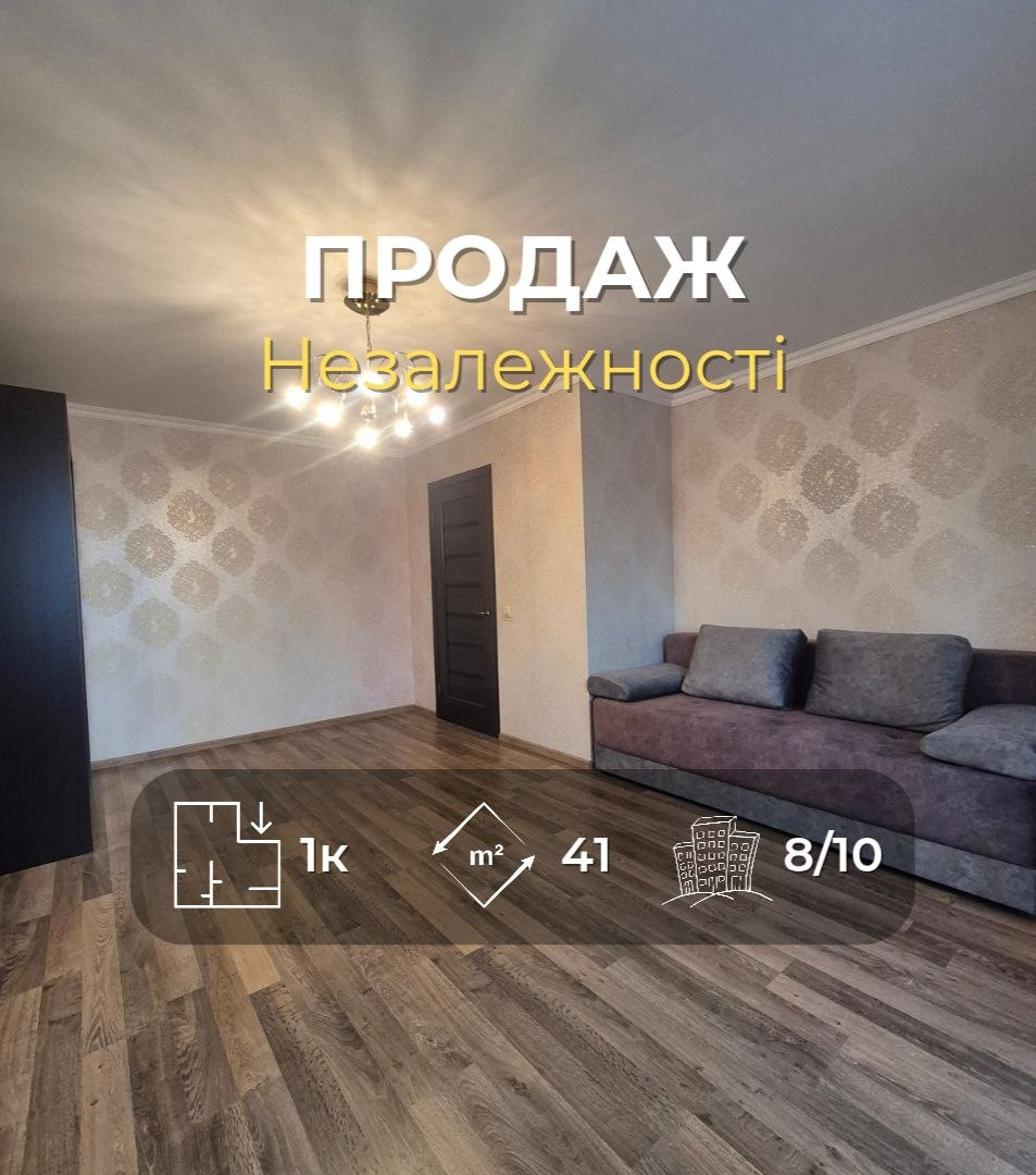 1 кімнатна квартира в новобудові з автономкою і ремонтом по вулиці Незалежності. Фото 1