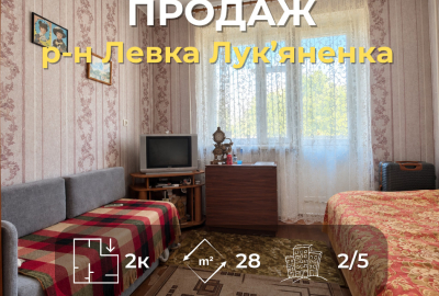 2 кімнатна квартира р-н Левка Лук’яненка